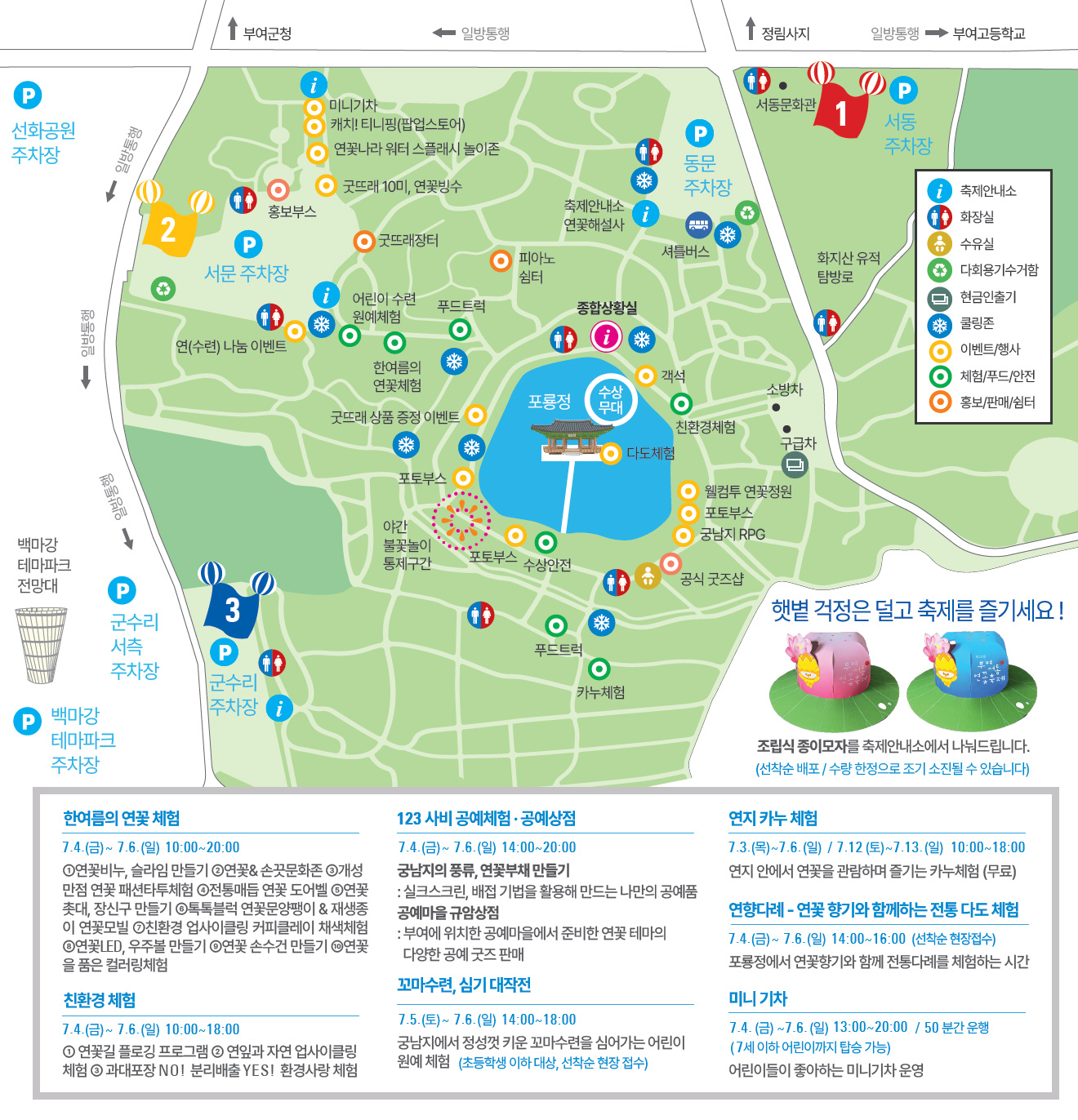 배치도