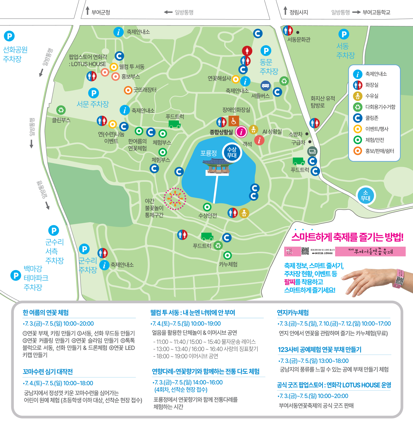 배치도